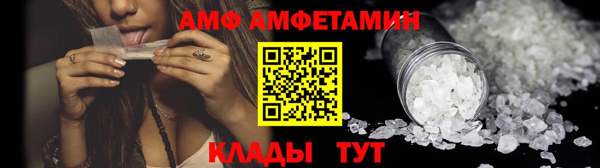 Amphetamine  Вход с VPN  Шарыпово  АМФ 98%  АМФЕТАМИН 