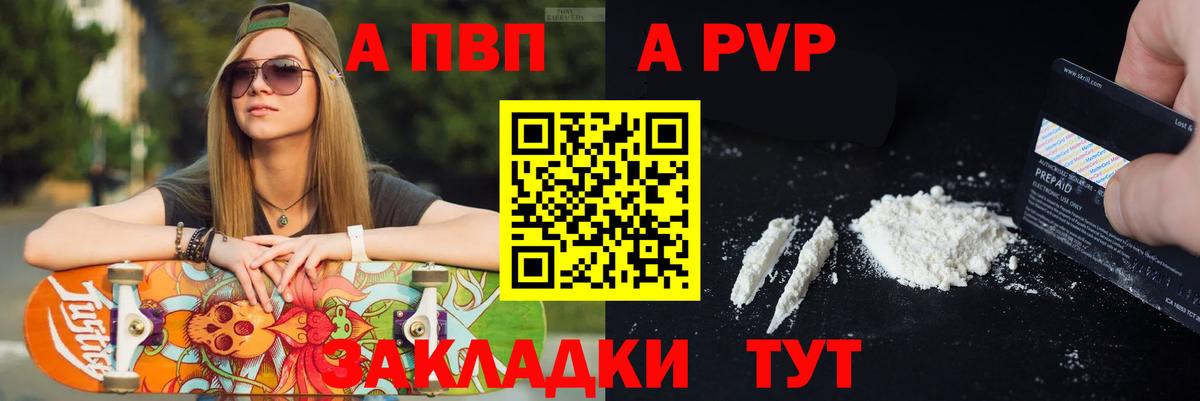 Шарыпово  A-PVP кристаллы  цена наркотик  Вход с VPN  A PVP СК КРИС 