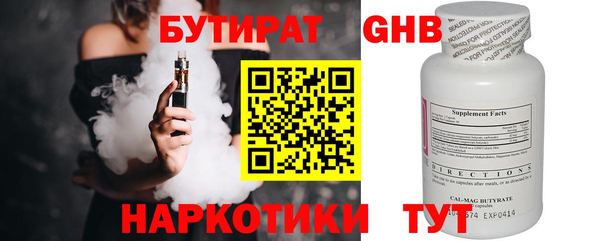 БУТИРАТ оксана  Вход с VPN  Шарыпово 
