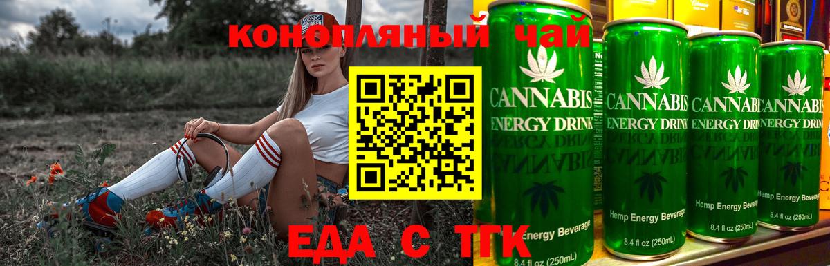 Cannafood конопля Шарыпово