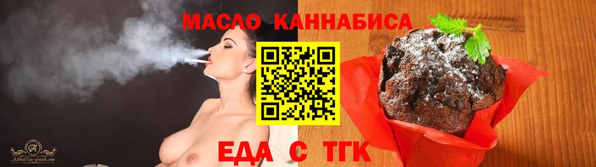Шарыпово  Еда ТГК марихуана  Вход с VPN 