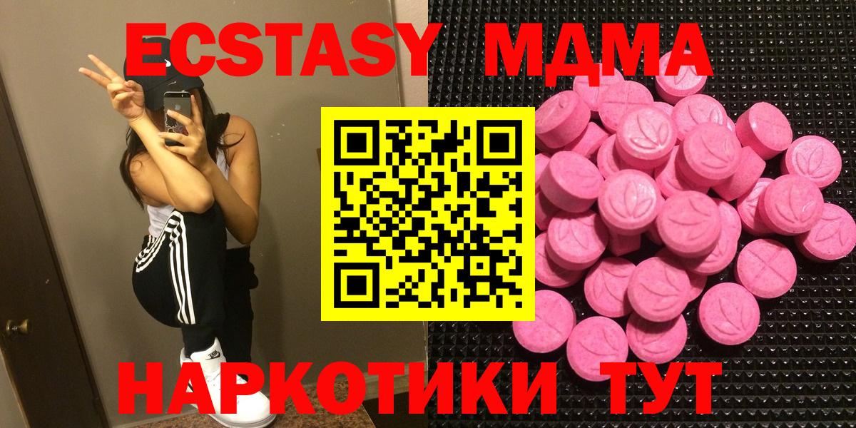 ЭКСТАЗИ 280мг Шарыпово