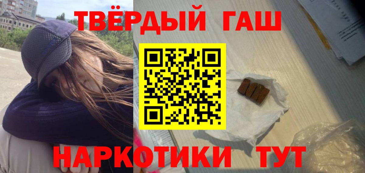 ГАШИШ гашик Шарыпово