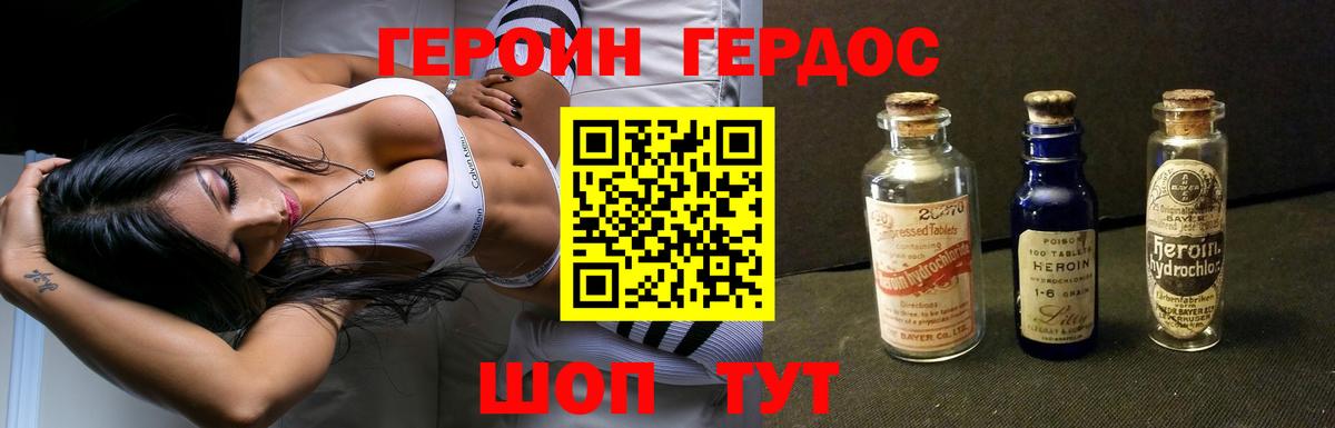 Героин VHQ  ГЕРОИН  Шарыпово  Вход с VPN 