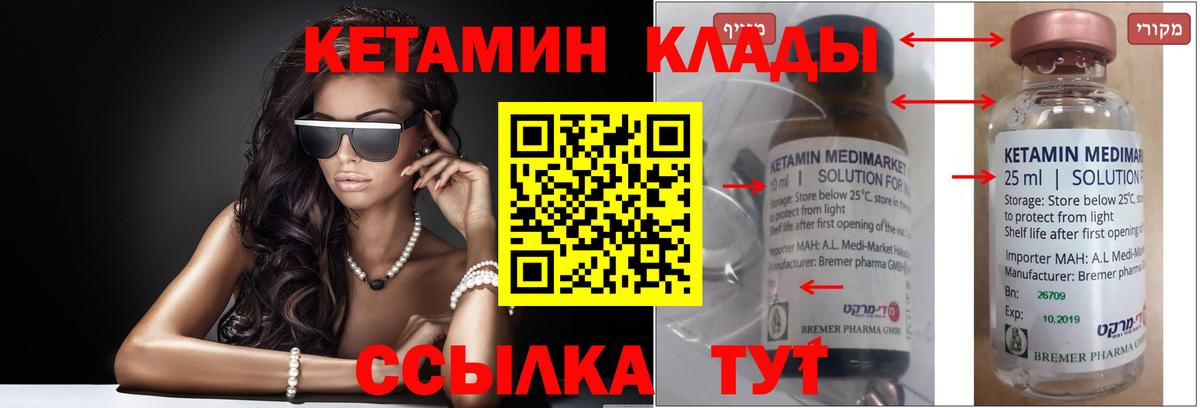 Шарыпово  гидра зеркало  Кетамин VHQ  Вход с VPN  Кетамин VHQ 