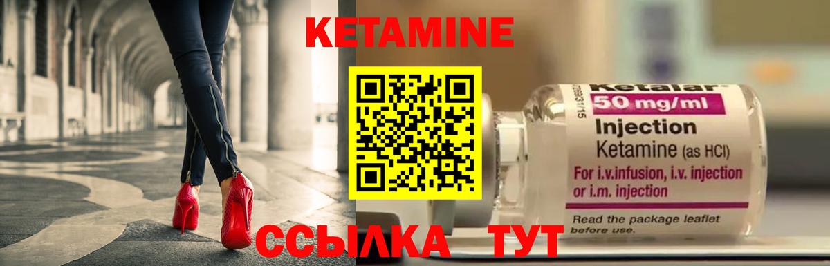 Кетамин VHQ Шарыпово