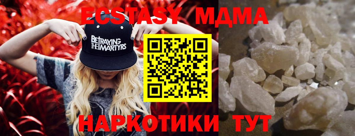 МДМА  МДМА кристаллы  Вход с VPN  MDMA кристаллы  Шарыпово 