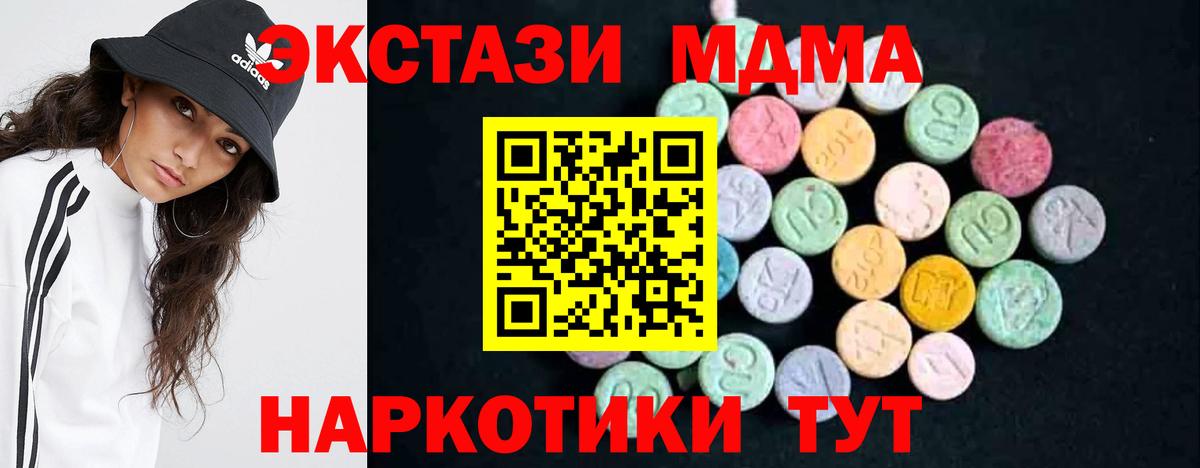 MDMA crystal Шарыпово