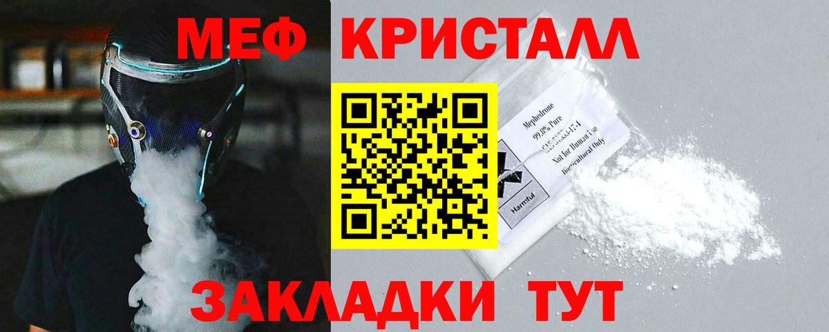 МЯУ-МЯУ 4 MMC  Мефедрон  Меф mephedrone  Шарыпово  где можно купить   Вход с VPN 
