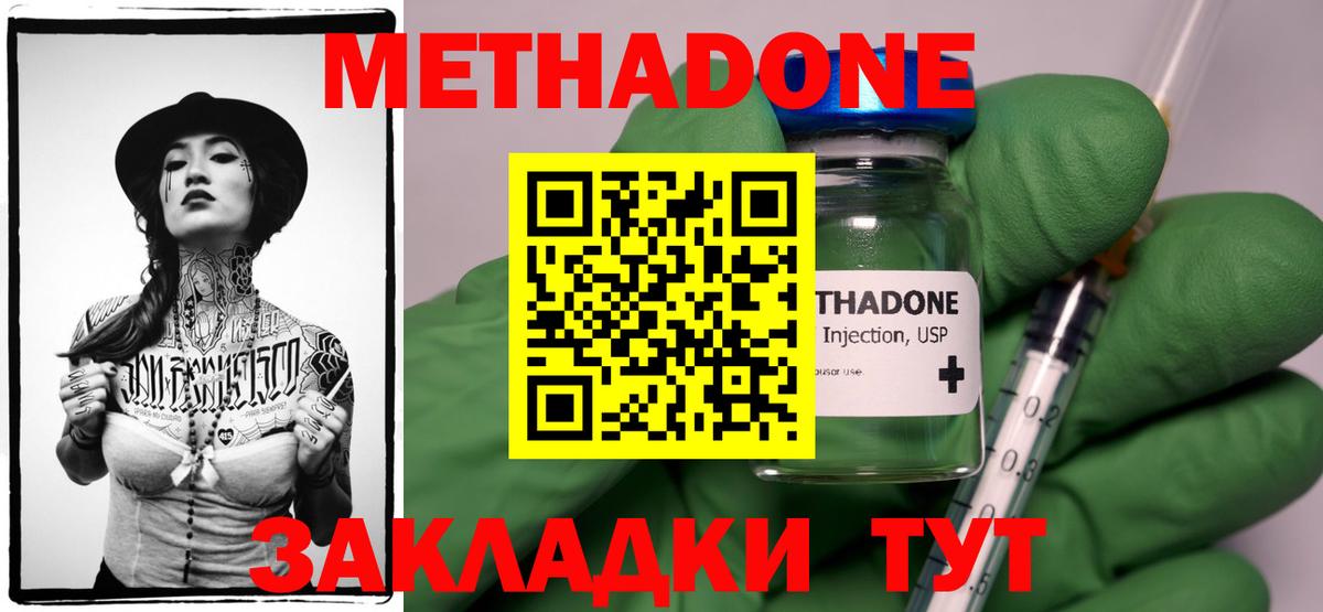 ссылка на мегу ТОР  МЕТАДОН кристалл  Вход с VPN  Шарыпово 