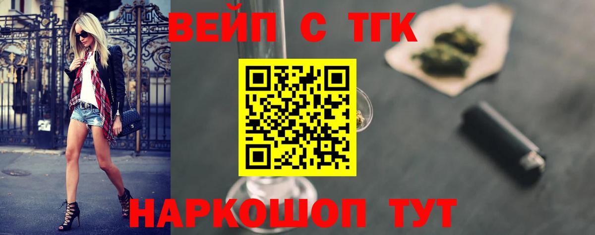 Шарыпово  ТГК Wax  Вход с VPN  Дистиллят ТГК концентрат 